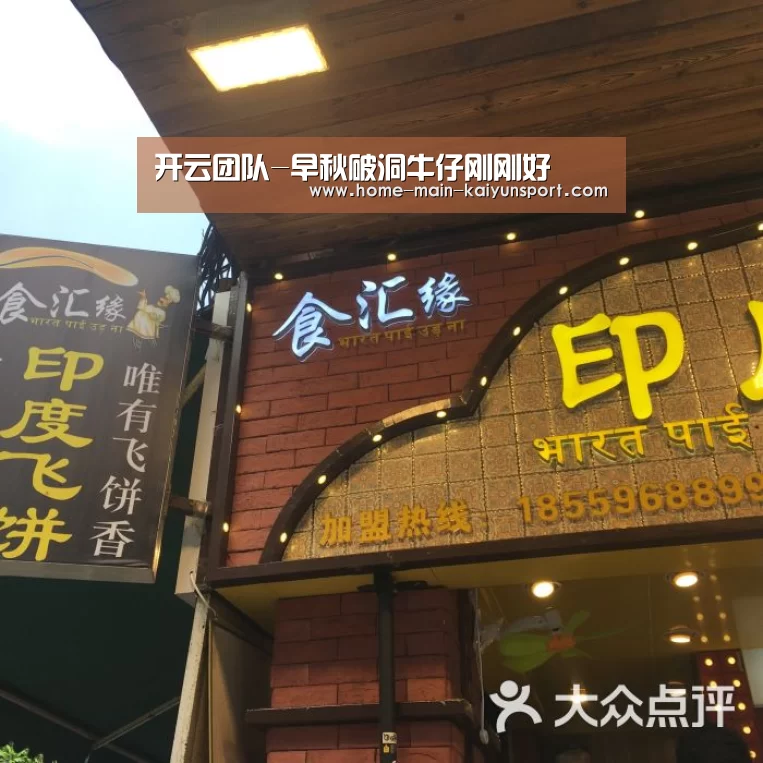 开云