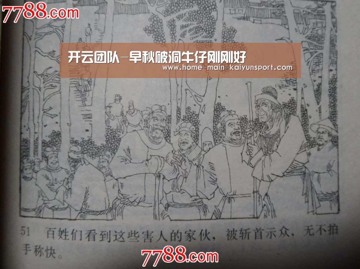 开云官方